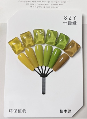 szy十指6公主纯色显白甲油胶