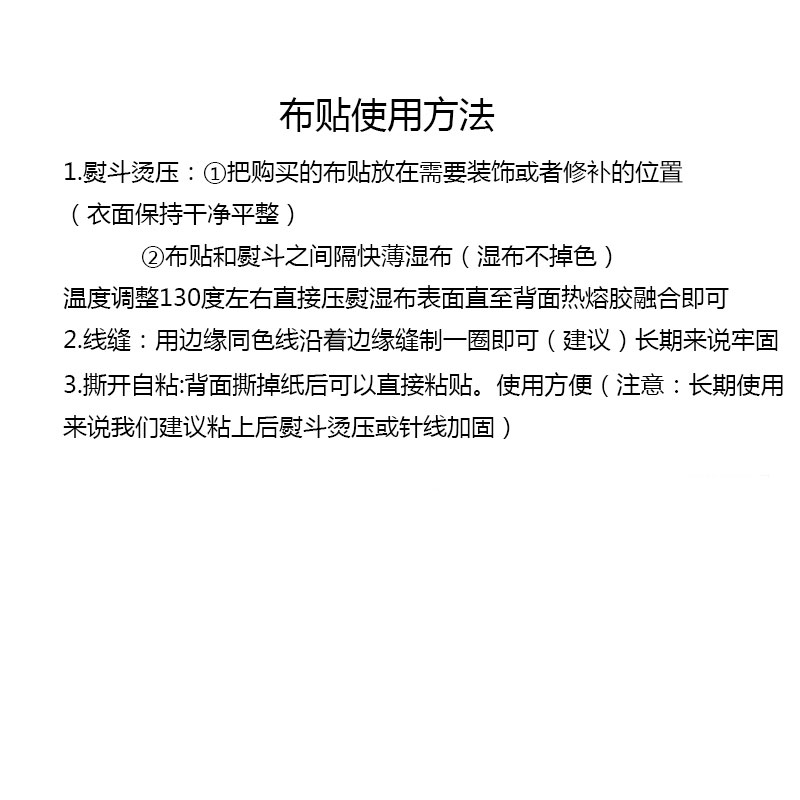 时尚大号徽章补丁贴布贴 衣服裤子装饰修补破洞贴可熨烫刺绣贴花