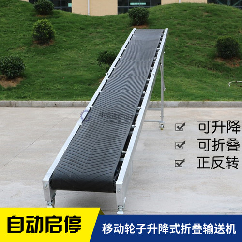小型爬坡输送机建材流水线皮带装车卸货家用移动升降式折叠输送带 - 图0