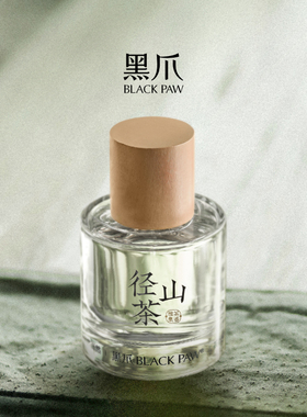 黑爪径山茶绿茶香水50ml