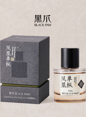黑爪50ml凤凰单枞乌龙茶香水