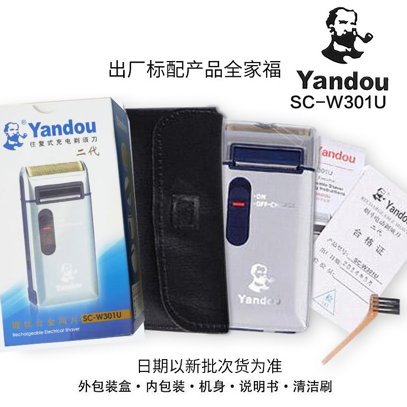 烟斗301往复式男士大胡子刮胡刀 烟斗寨腾剃须刀