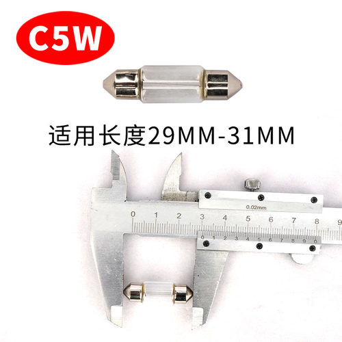 12v24v牌照灯阅读灯后备箱灯车牌灯汽车货车T10插泡c5w双尖头灯泡 - 图1