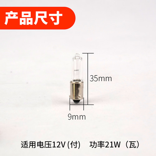 适用奇瑞E3 E5标致308沃尔沃S60XC90悦翔V3V5传祺GA3S转向灯HY21W - 图0