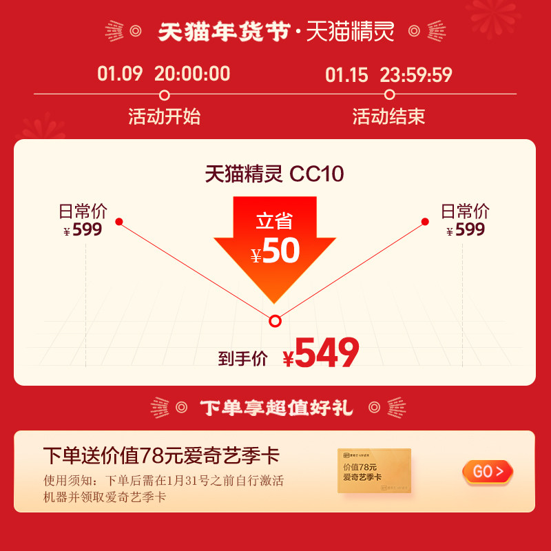 【赠送爱奇艺季卡】天猫精灵屏播放器 天猫精灵智能音箱