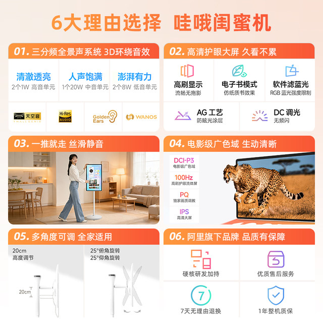 Tmall Elf Wow Best Friend Machine New Product 32-inch Eye Protection Xpress Screen Long Battery Life Supports 4K Video AI Smart Tablet Movable Learning Machine Double Dan Gift