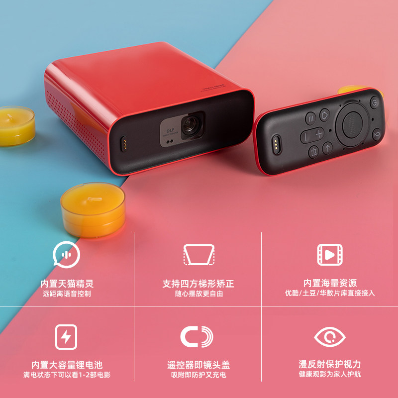 天猫精灵投影仪家用卧室投墙小红盒 天猫精灵投影机