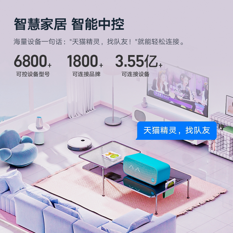 天猫精灵IN糖3 年卡套餐AI智能小巧床头便携听歌闹钟智能音箱时钟