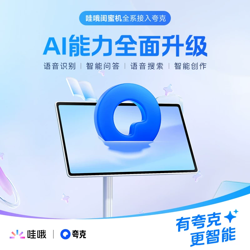 [Ограниченное по времени национальное дополнение] Машина для девушки Tmall Elf Wow 27-дюймовый планшет с большим экраном AI, мобильный телевизор с высоким разрешением, стереозвук, длинная работа батареи, подарок для девушек, следящих за драми и караоке