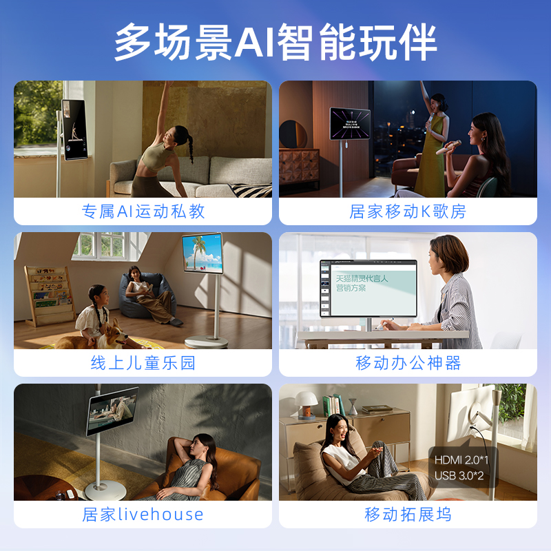 【政府补贴专项消费券】天猫精灵哇哦闺蜜机27英寸AI平板移动电视