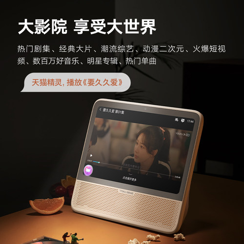 【团购】天猫精灵CC10智能音箱带监控屏播放器蓝牙音响 - 图3