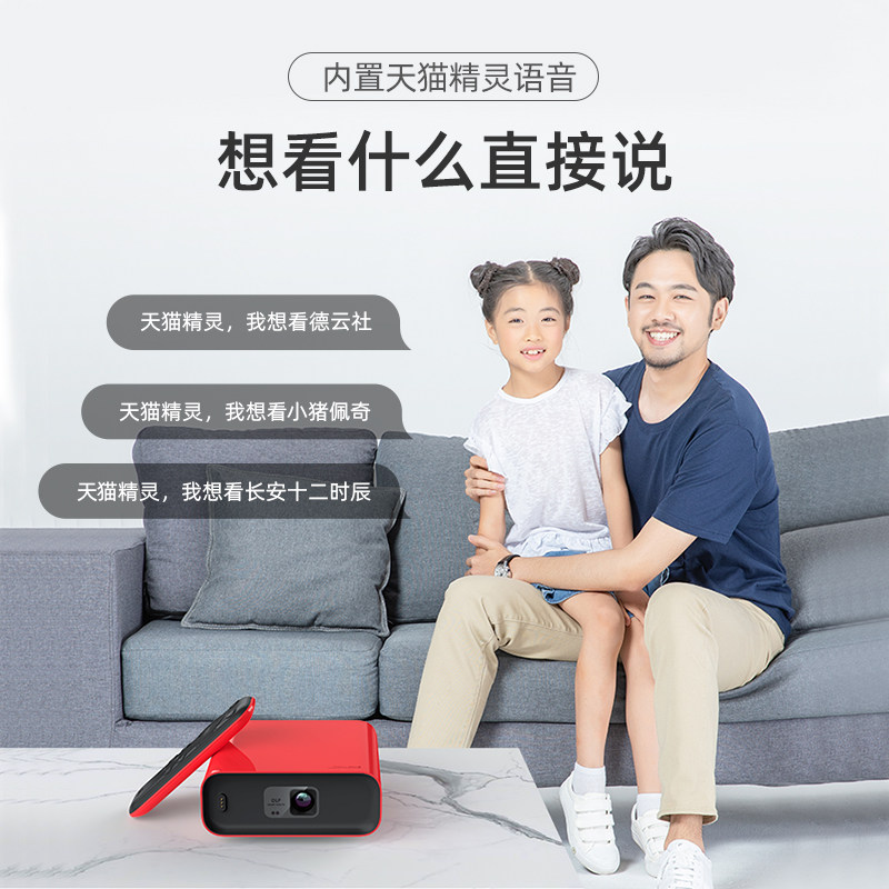 天猫精灵投影仪家用卧室投墙小红盒 天猫精灵投影机