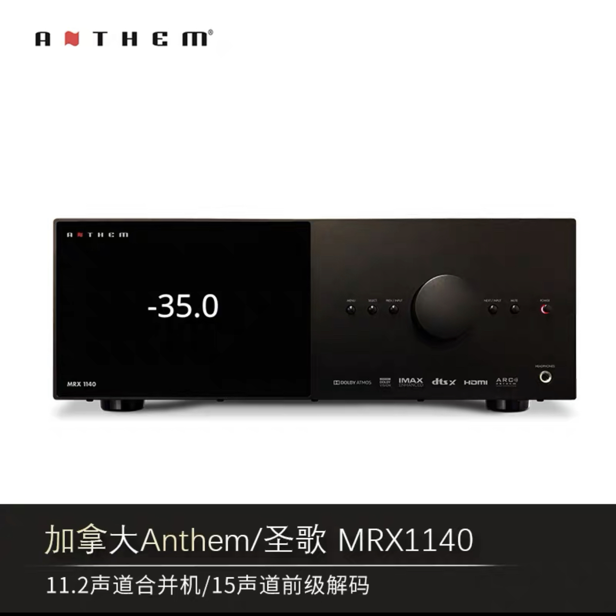 Anthem/圣歌 AVM70 AVM90 MRX540 1140 740功放机国行正品-图1