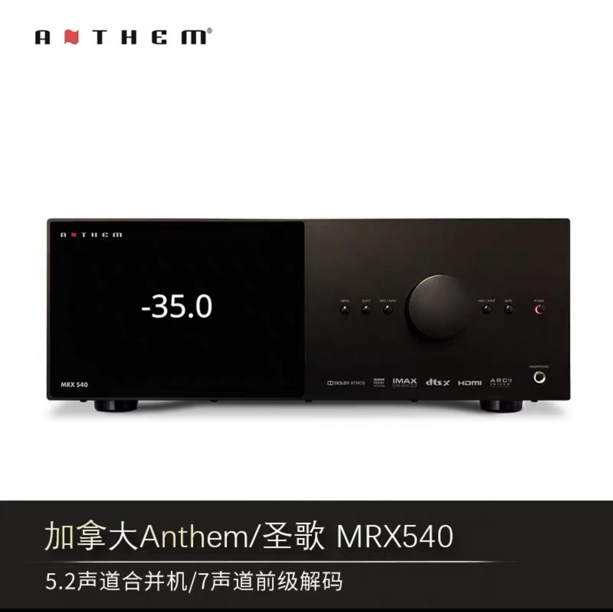 Anthem/圣歌 AVM70 AVM90 MRX540 1140 740功放机国行正品-图3