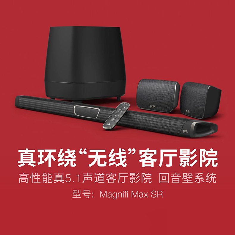 Polkaudio/普乐之声 MagnifiMax SR 家庭影院回音壁音箱 - 图0