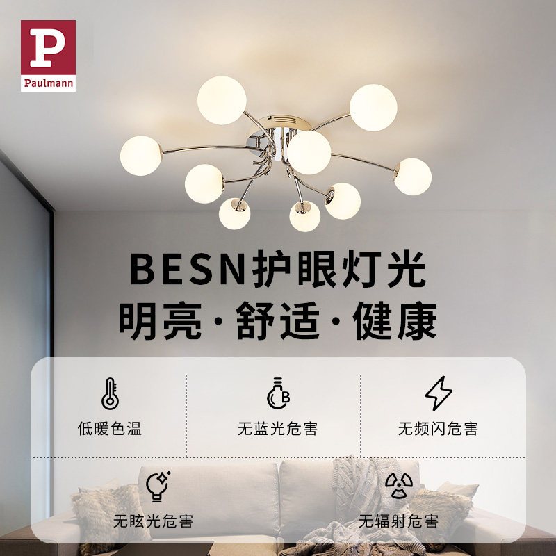 德国柏曼简约现代大客厅灯轻奢大气主灯北欧吸顶灯全屋led灯具_虎窝淘