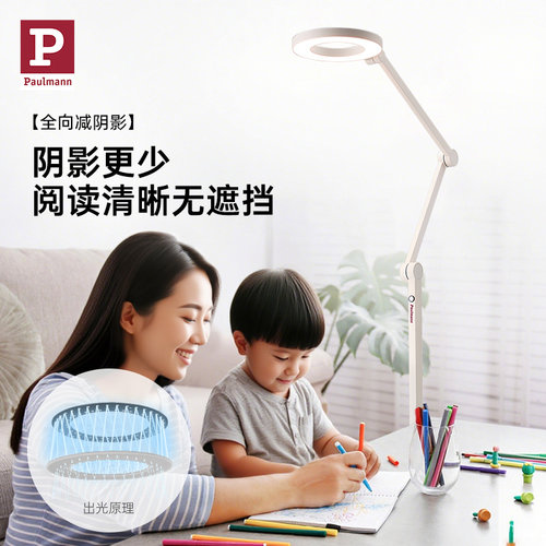 德国柏曼学习读书护眼环形落地灯 孩子练琴专用钢琴立式台路灯 - 图1