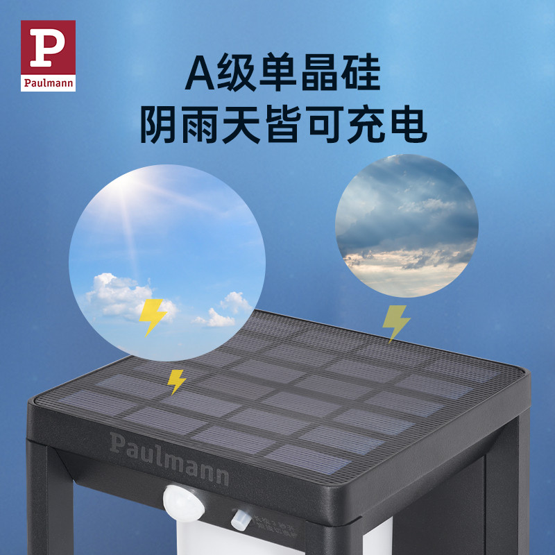 德国柏曼太阳能感应壁灯户外花园别墅庭院草坪灯防水地灯室外灯具,淘宝优惠券,粉丝福利购,淘宝优惠卷