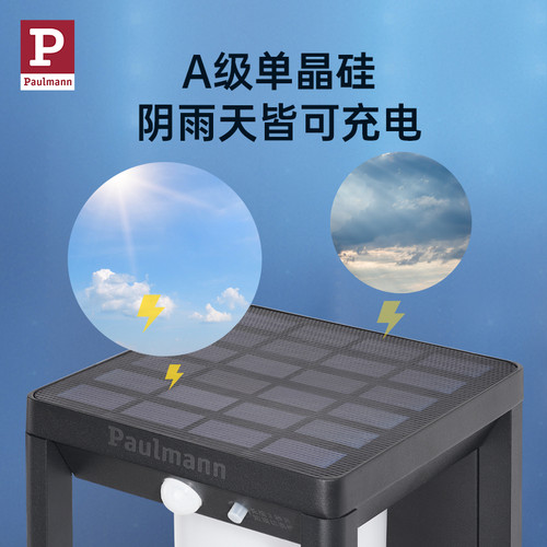 德国柏曼太阳能感应壁灯户外花园别墅庭院草坪灯防水地灯室外灯具 - 图2