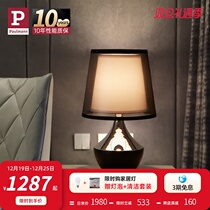 German Berman Bedroom lamp European-style light extravagant living room cozy modern minimalist Fancy Decorative bed headlights