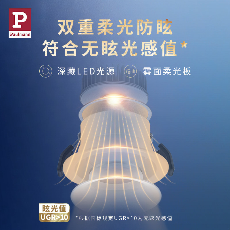 德国柏曼漫反射筒灯嵌入式家用护眼led灯客厅猫眼灯玄关天花灯具_虎窝淘