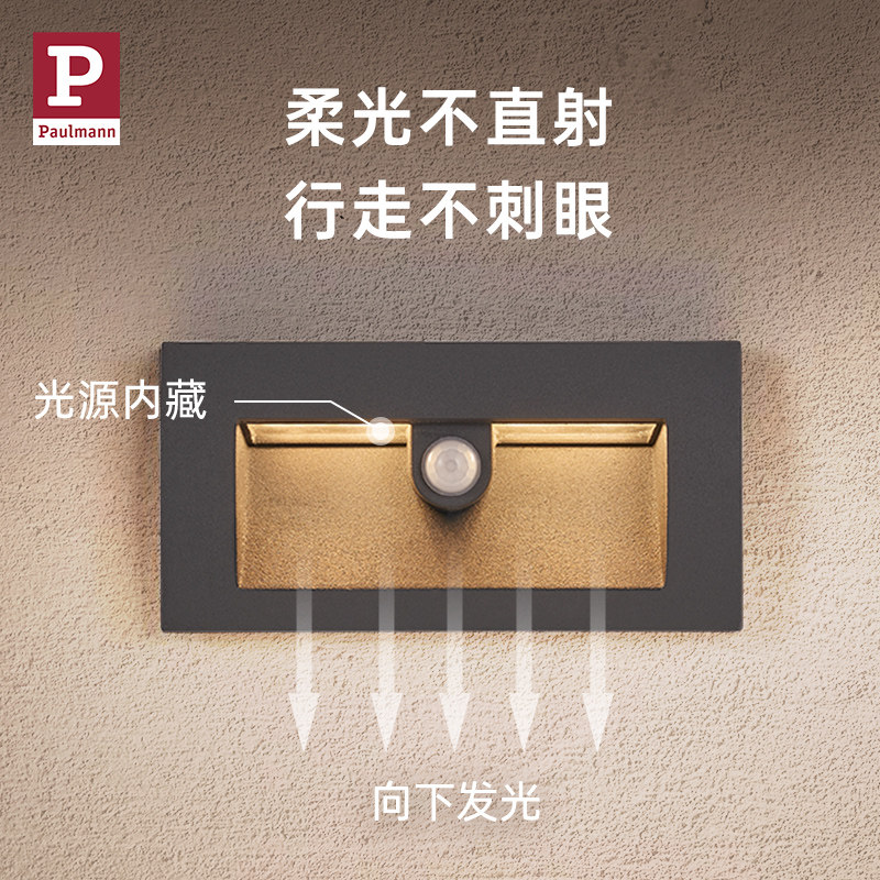 德国柏曼人体感应地脚灯楼梯走廊过道防水壁灯入户阳台户外灯具,淘宝优惠券,粉丝福利购,淘宝优惠卷