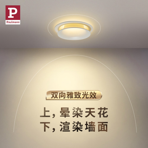 德国柏曼漫反射筒灯嵌入式 家用护眼led灯客厅猫眼灯玄关天花灯具 - 图0