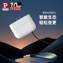 German Berman intelligent light controller SE to adapt intelligent ecological accessories suction ceiling lamp pendant lamp without main lamp lamp with cylinder lamp