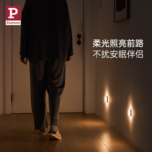 Paulmann德国智能感应小夜灯 卧室夜间起夜家用过道led充电式灯具 - 图1
