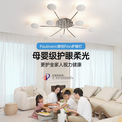 德国柏曼护眼客厅吸顶灯2026年新款大气主灯现代简约轻奢卧室灯具 - 图1