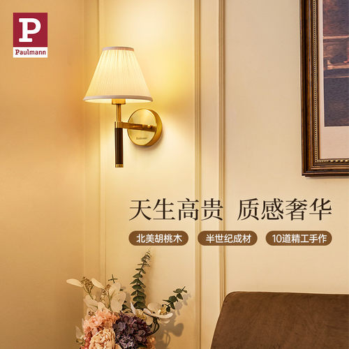 德国柏曼复古美式卧室壁灯轻奢客厅中古风床头灯主卧过道装饰灯具 - 图1