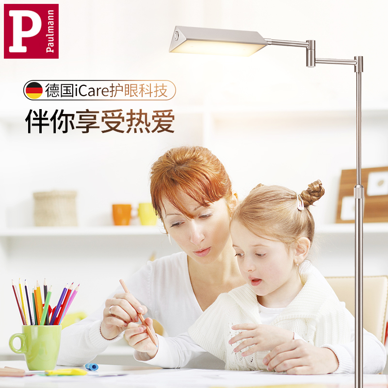 北欧简约现代钢琴落地灯护眼 德国柏曼客厅书房立式阅读台灯长臂 北欧简约现代钢琴落地灯护眼 德国柏曼客厅书房立式阅读台灯长臂