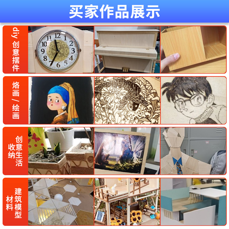 木板片建筑模型手工diy材料椴木板三合板薄木板定制薄板小木板片