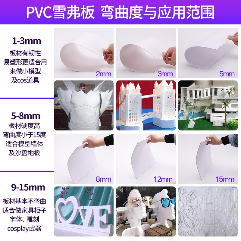 pvc板手工diy模型制作材料整张泡沫板高密度黑白色雪弗板切割定制