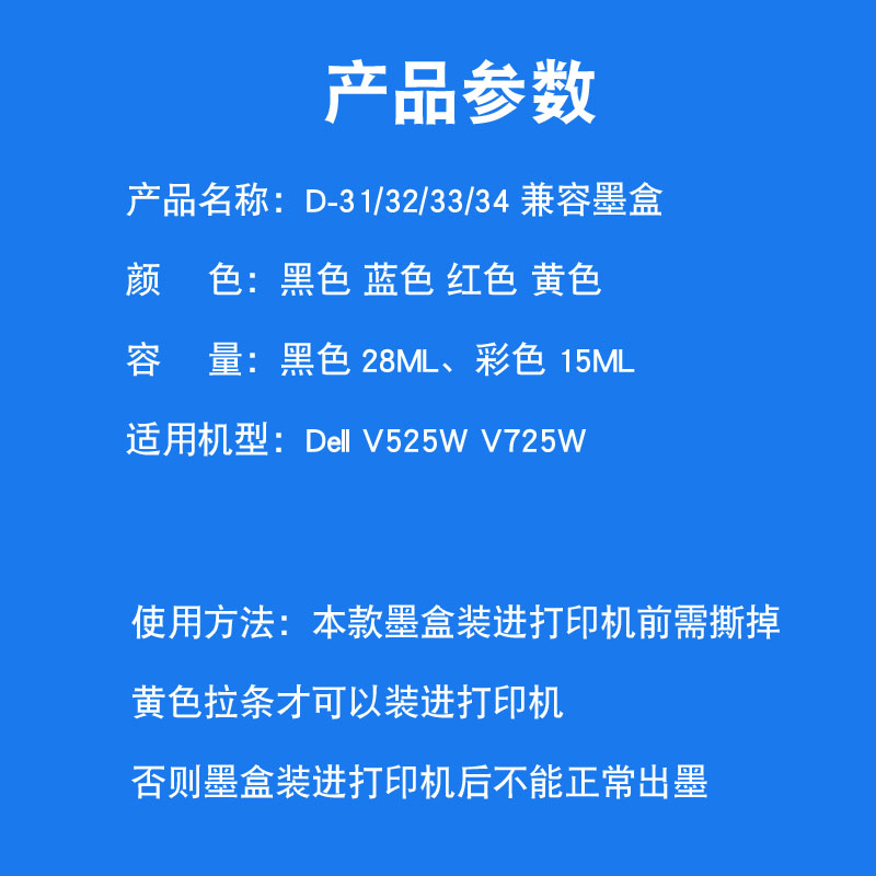 适用戴尔 31 32 33 34系列墨盒  Dell V525W墨盒 V725W打印机墨盒 - 图0