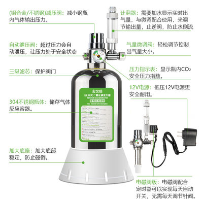 Co2发生器气瓶自制diy柠檬酸小苏打气瓶鱼缸水草二氧化碳钢瓶套餐 虎窝淘