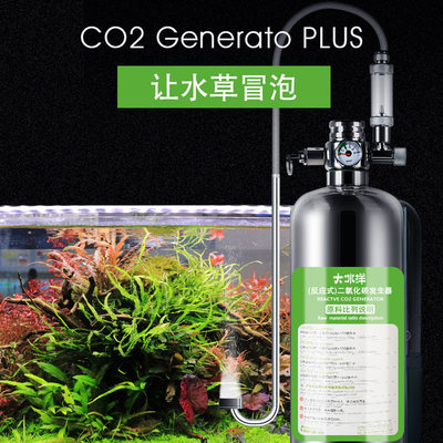 Co2发生器气瓶自制diy柠檬酸小苏打气瓶鱼缸水草二氧化碳钢瓶套餐 虎窝淘
