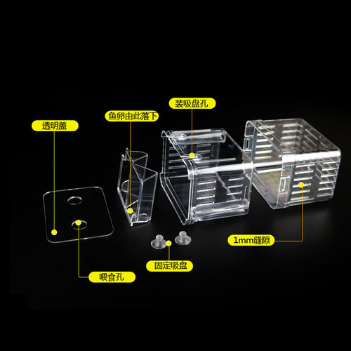 鱼苗繁殖盒孔雀鱼产鱼孵化盒鱼缸透明隔离盒幼鱼斗鱼盒隔离盒大号-图3