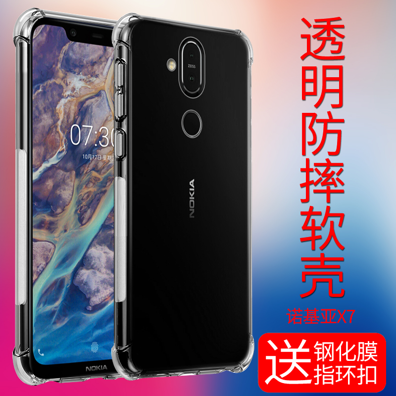 Nokia/诺基亚X71手机壳X7诺基亚X6手机壳气囊防摔诺基亚X5保护套全包透明硅胶软壳男女潮牌新款外壳送钢化膜X-图2