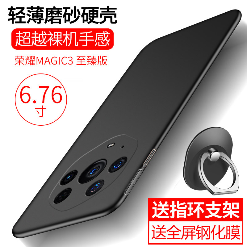 适用于华为荣耀magic3至臻版镜头 乐迪儿数码手机保护套/壳