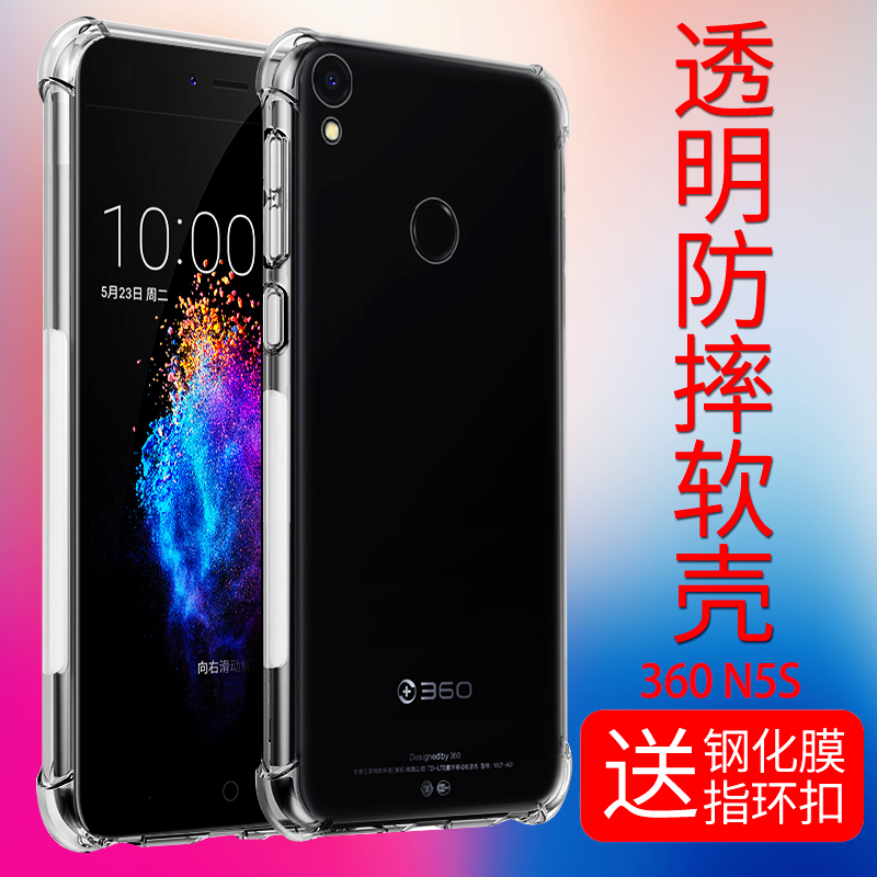 360N7Pro手机壳360N7保护套360N6手机壳360n6pro手机壳360N5S手机壳四角气囊防摔透明硅胶全包软壳男女潮新款-图2