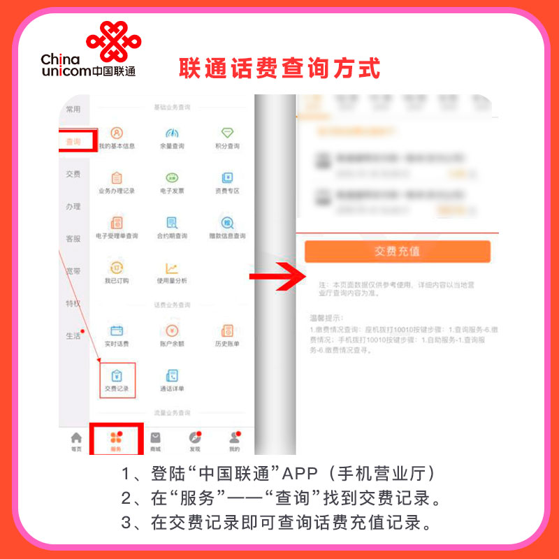 中国联通话费充值10元20元小面值充话费10元20元充值送天猫券 - 图0