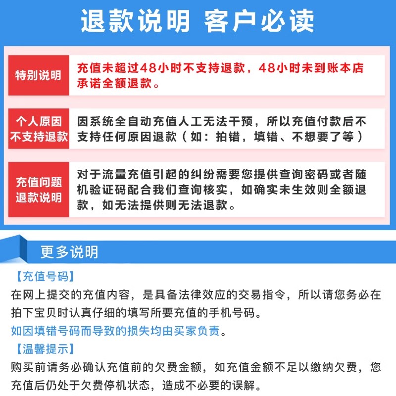 中国移动话费充值10元20元30元全国移动小额话费充值送天猫券-图2