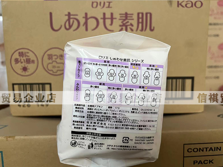 乐而雅日用F系列棉柔日本花王护翼方止侧漏进口卫生巾F25cm17片