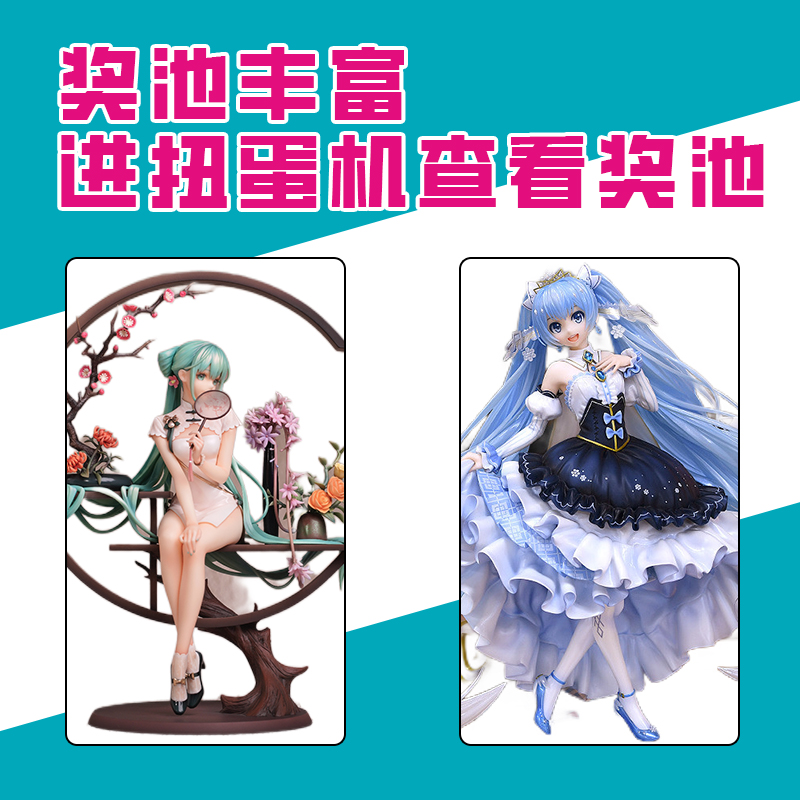 初音未来手办扭蛋机盲盒福袋一番赏miku景品手办公仔fufu动漫周边 - 图0