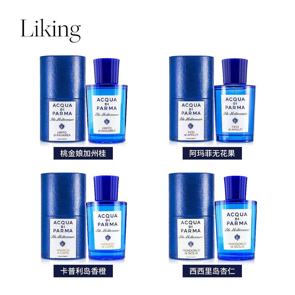 acqua di parma帕尔玛之水淡香水 LIKING海外香水