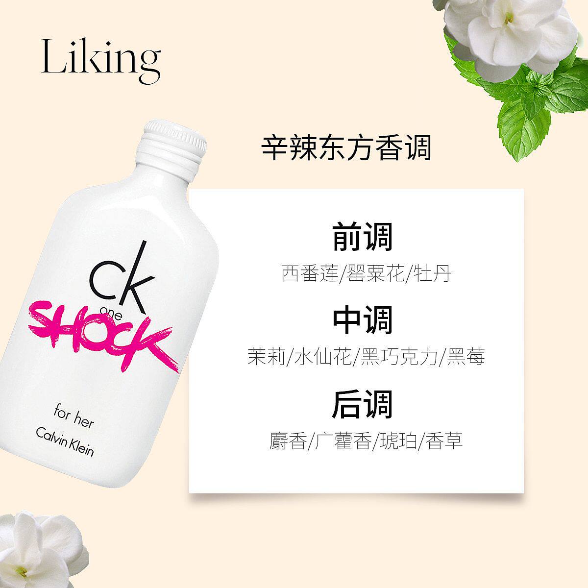 calvin klein青春禁忌100ml淡香水 LIKING海外香水