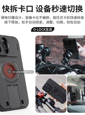 Ulanzi优篮子  O-LOCK蓝牙助拍手柄iphone15 promax手机拍摄支架