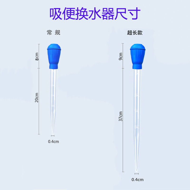 水族箱鱼缸洗沙器换水器吸水管虹吸管抽水器乌龟吸便清洗器换水管 - 图1