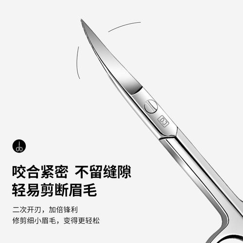 大吉剪鼻毛小剪刀男士不锈钢剪胡子女用修眉毛小剪子手动不夹鼻毛 - 图2